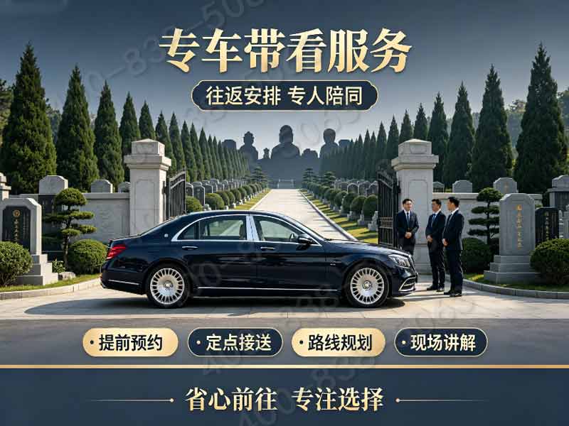 天寿陵园：环境优越，性价比高，墓型优质，品质保证！
