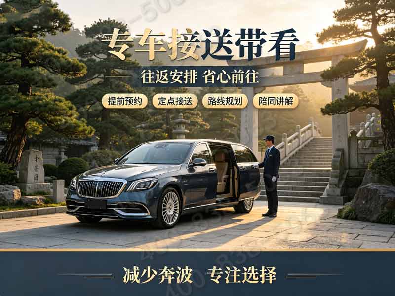 天寿陵园：高性价比墓型，龙脉环境有保障，选购指南助您实现性价比与品质双丰收